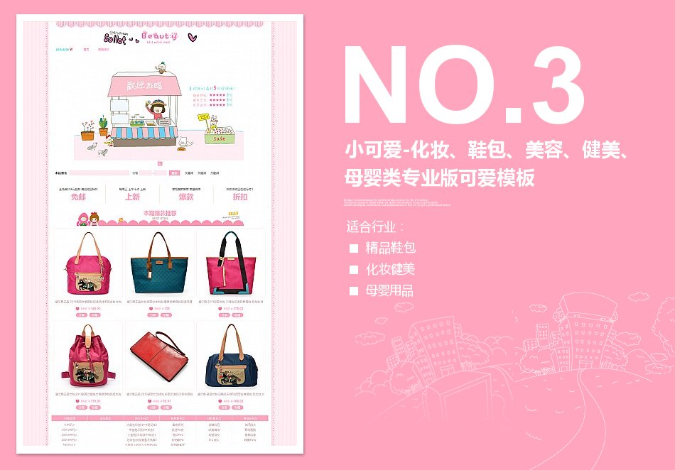 <b>350-禮品、化妝、美</b>