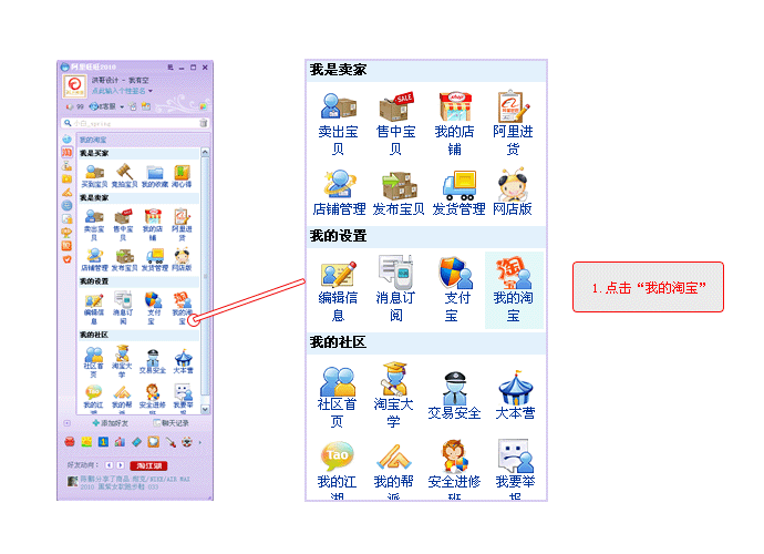 新版淘寶寶貝分類圖片添加教程