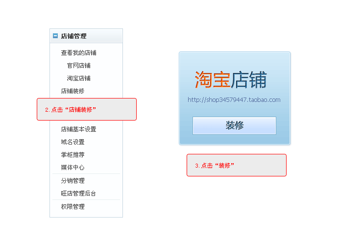 新版淘寶寶貝分類圖片添加教程