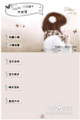 淘寶寶貝描述模板制作