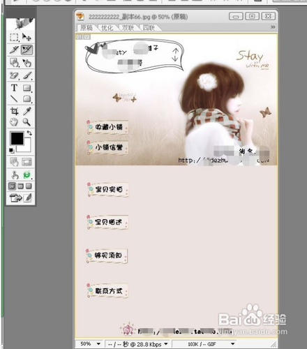 淘寶寶貝描述模板制作