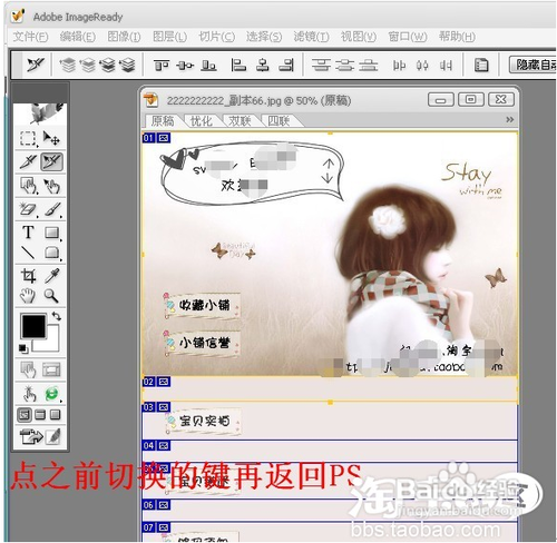 淘寶寶貝描述模板制作