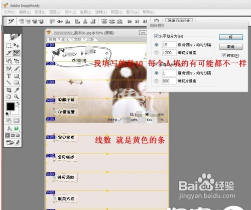 淘寶寶貝描述模板制作