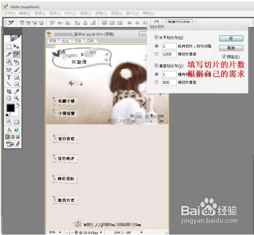 淘寶寶貝描述模板制作