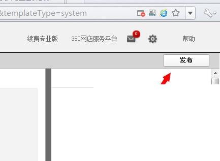 350模板客戶端安裝時候出現返回數據錯誤怎么處理！