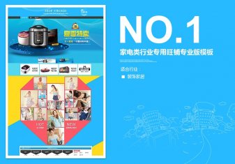 <b>350家電類行業專用</b>