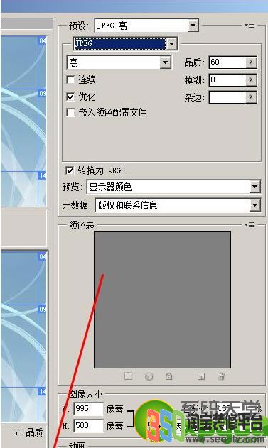 ps圖片如何轉換為網頁