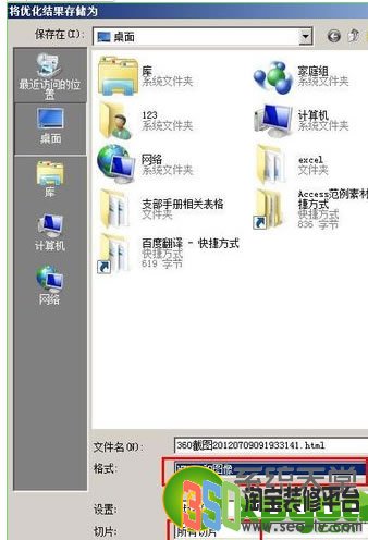 ps圖片如何轉換為網頁