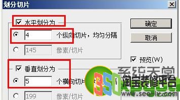 ps圖片如何轉換為網頁