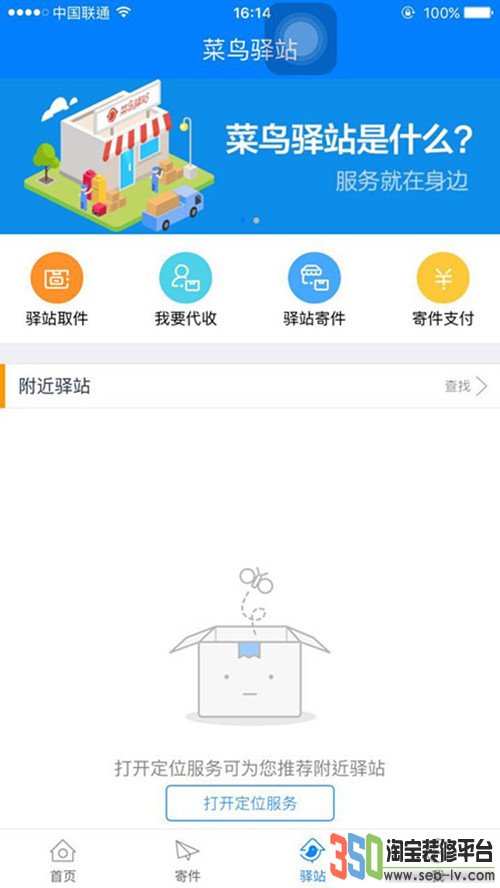 菜鳥裹裹是什么快遞,有什么快遞圖片