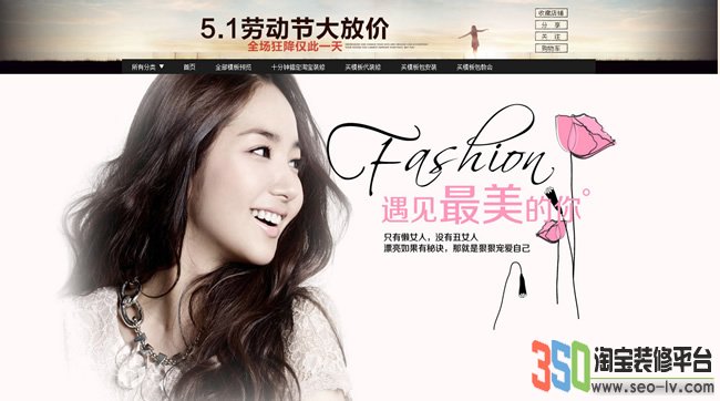 唯美通用五一勞動節淘寶店招模板代碼