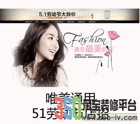 唯美通用五一勞動節淘寶店招模板代碼