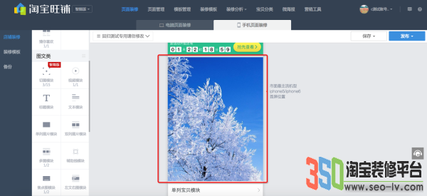 無線端切圖模塊間隙去除