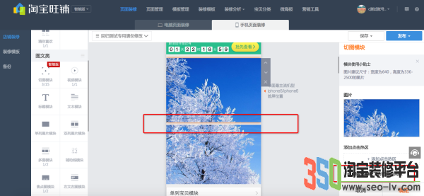 無線端切圖模塊間隙怎么去除 無線端切圖模塊間隙怎么去除