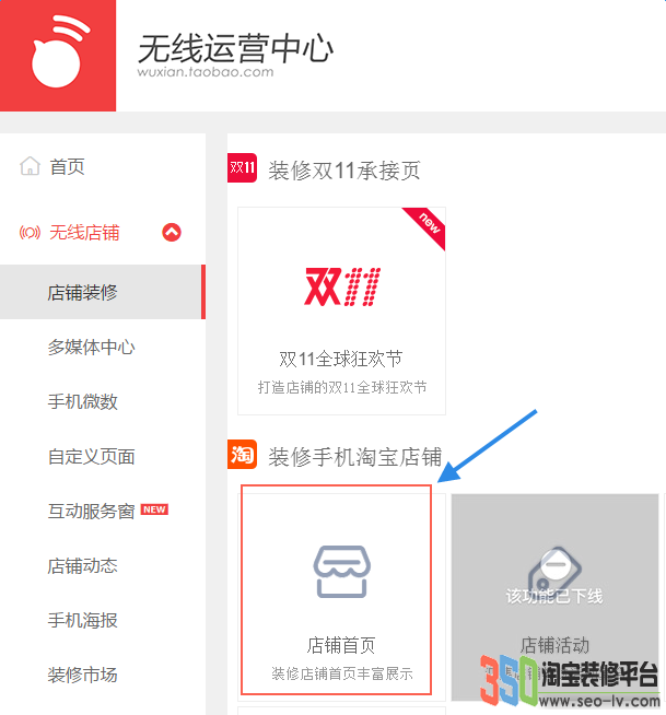 手機淘寶店鋪首頁裝修gif動圖 手機淘寶店鋪首頁裝修gif動圖