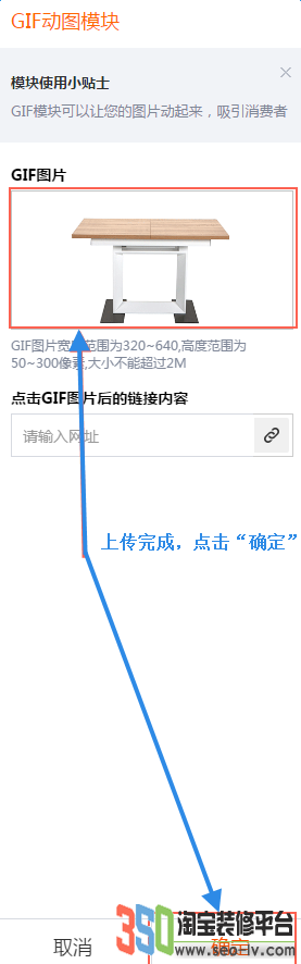 手機淘寶店鋪首頁裝修gif動圖 手機淘寶店鋪首頁裝修gif動圖