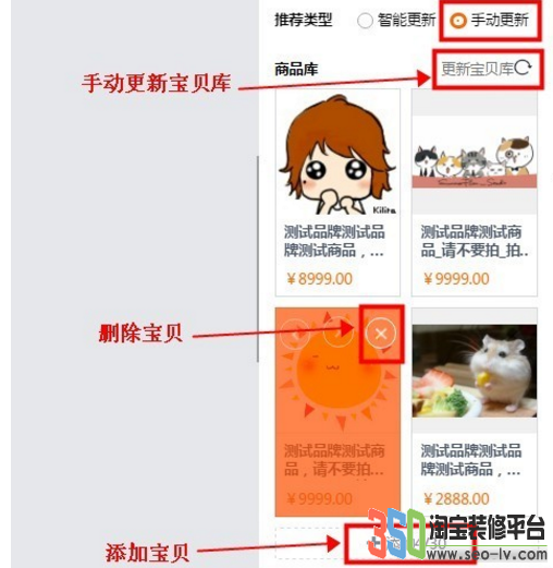 淘寶旺鋪千人千面怎么設置