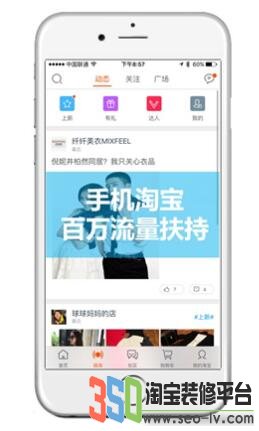 手機淘寶店裝修圖片尺寸介紹