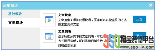 淘寶詳情頁模板怎么設置 淘寶詳情頁模板怎么設置