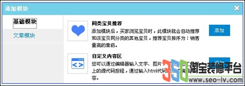 淘寶詳情頁模板怎么設置 淘寶詳情頁模板怎么設置