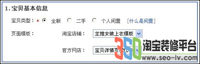 淘寶詳情頁模板怎么設置 淘寶詳情頁模板怎么設置