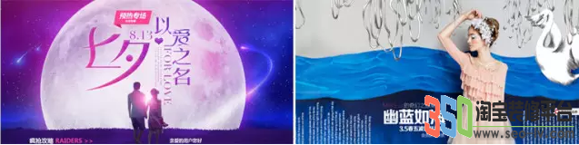 淘寶海報怎么配色 淘寶海報怎么配色