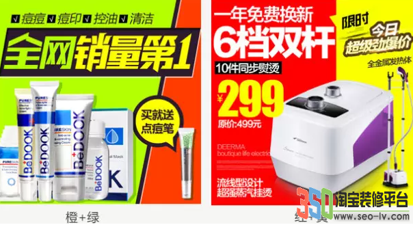 淘寶海報怎么配色 淘寶海報怎么配色
