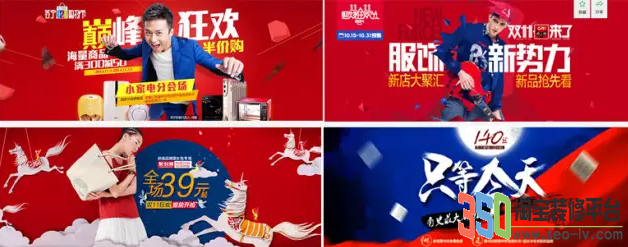 淘寶海報怎么配色 淘寶海報怎么配色