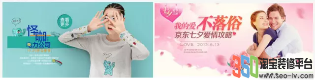 淘寶海報怎么配色 淘寶海報怎么配色