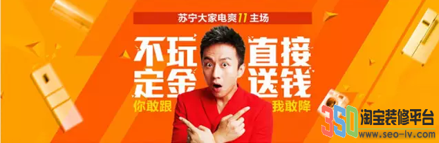 淘寶海報怎么配色 淘寶海報怎么配色
