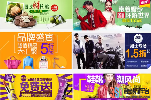 淘寶海報怎么配色 淘寶海報怎么配色