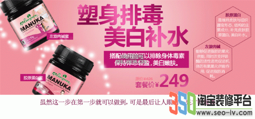 淘寶店鋪banner制作教程