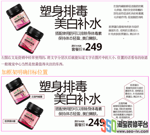 淘寶店鋪banner制作教程