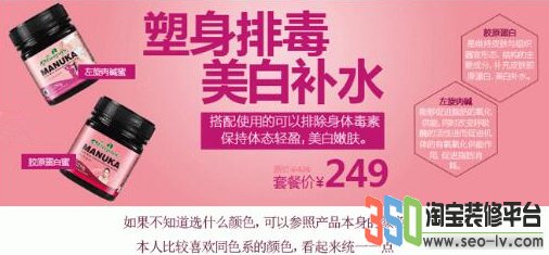 淘寶店鋪banner制作教程