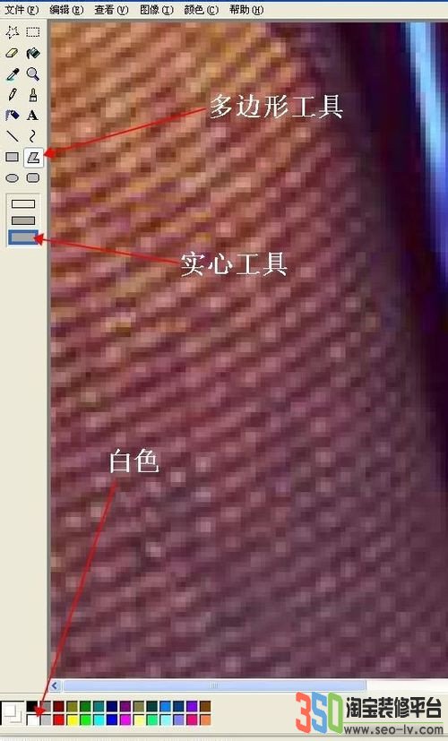 淘寶圖片怎么換白底圖
