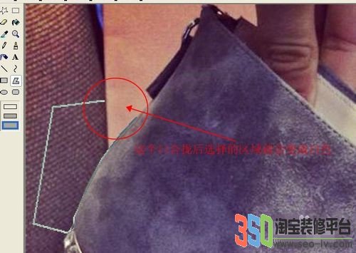淘寶圖片怎么換白底圖