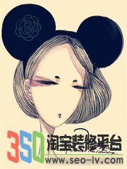 淘寶手機端承接頁怎么裝修