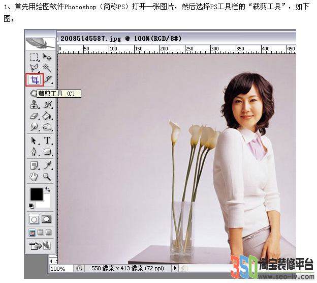 代銷寶貝圖片美化裁剪怎么弄