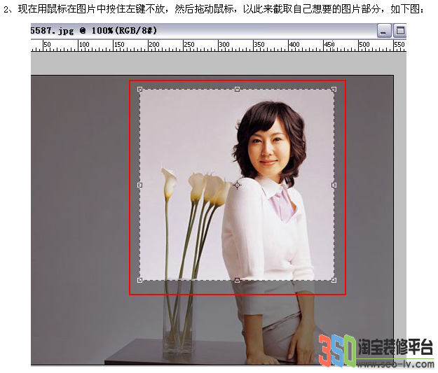 代銷寶貝圖片美化裁剪怎么弄