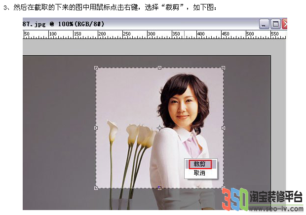代銷寶貝圖片美化裁剪怎么弄
