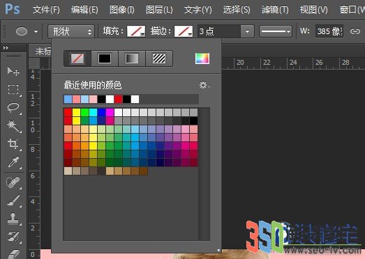 淘寶首頁無縫拼接海報