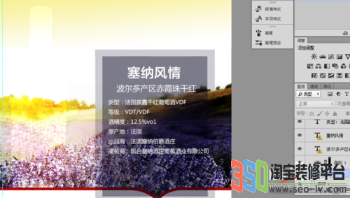 淘寶詳情頁怎么套版