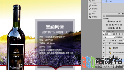 淘寶詳情頁怎么套版