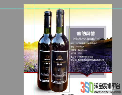 淘寶詳情頁怎么套版