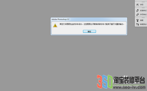 淘寶詳情頁怎么套版