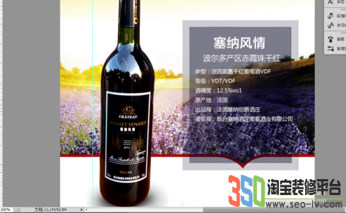淘寶詳情頁怎么套版