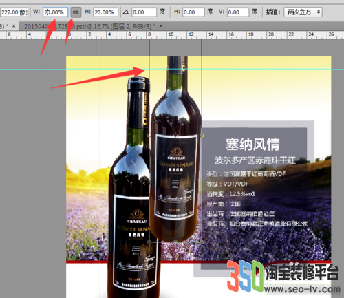 淘寶詳情頁怎么套版