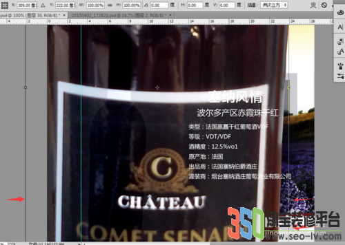 淘寶詳情頁怎么套版