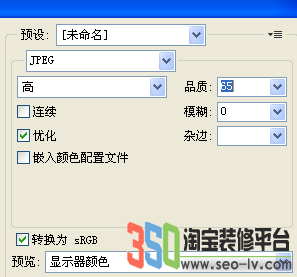 淘寶怎么做全屏自定義