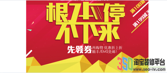 淘寶怎么做全屏自定義
